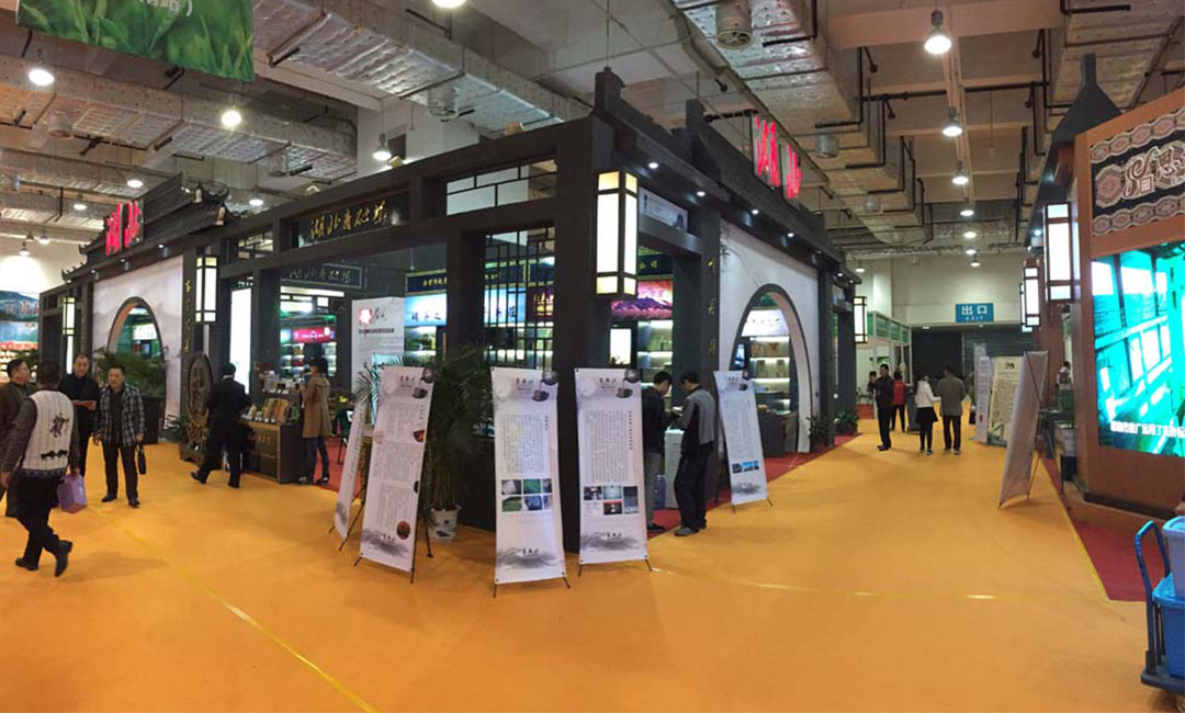 毕节大元昌茶业展会策划案例